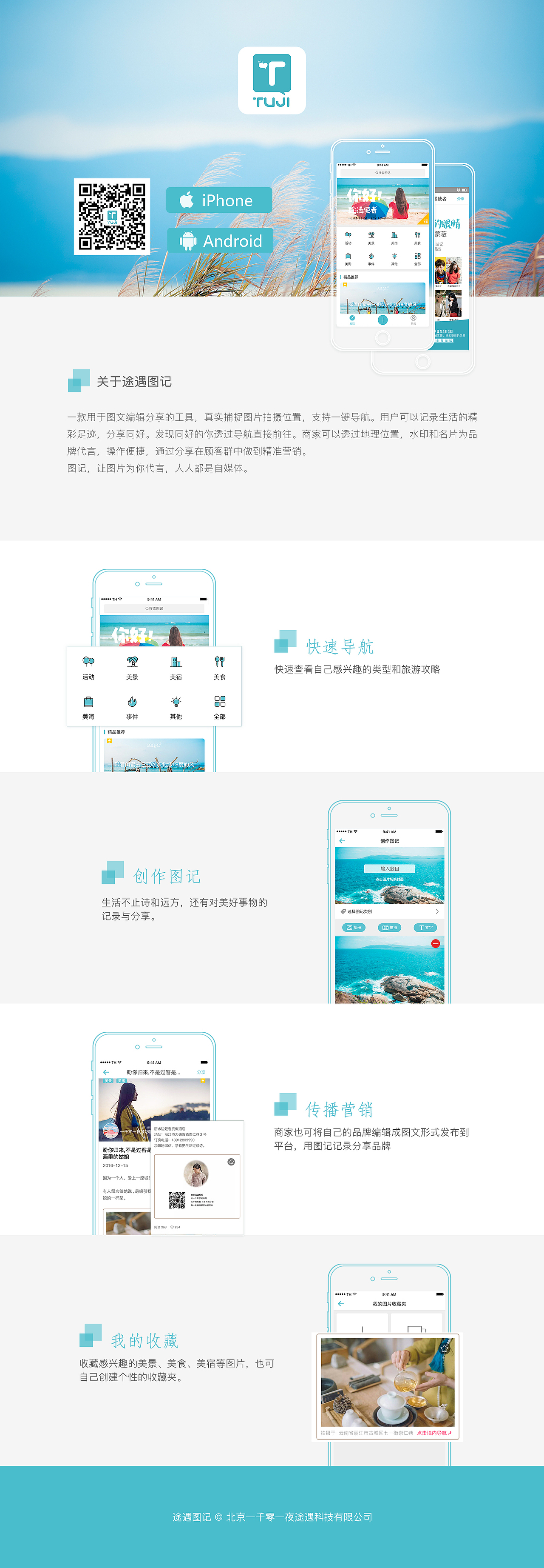 APP推广页面（图ZMTIwMjcyNzA0） - 运营设计 - 站酷设计师哈皮一原创素材 - 站酷ZCOOL