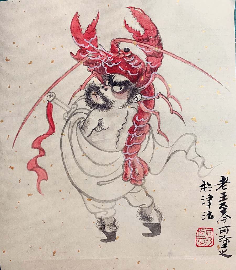 给媳妇的朋友画的小龙虾,可惜她不喜欢.