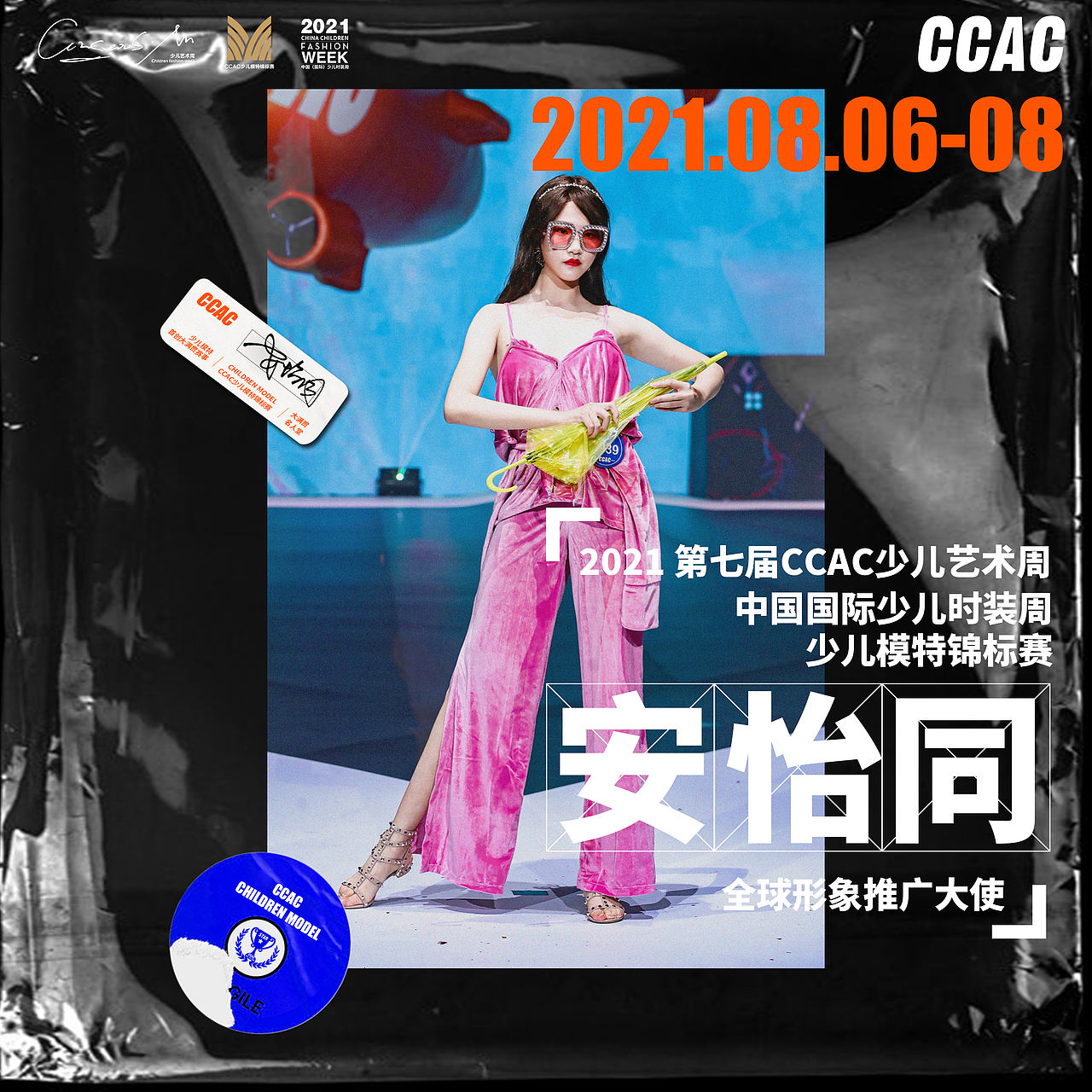 大赛形象推广大使主KV设计（图ZMjU1MzEzOTY4） - 宣传物料 - 站酷设计师Ricky_Yu原创素材 - 站酷ZCOOL