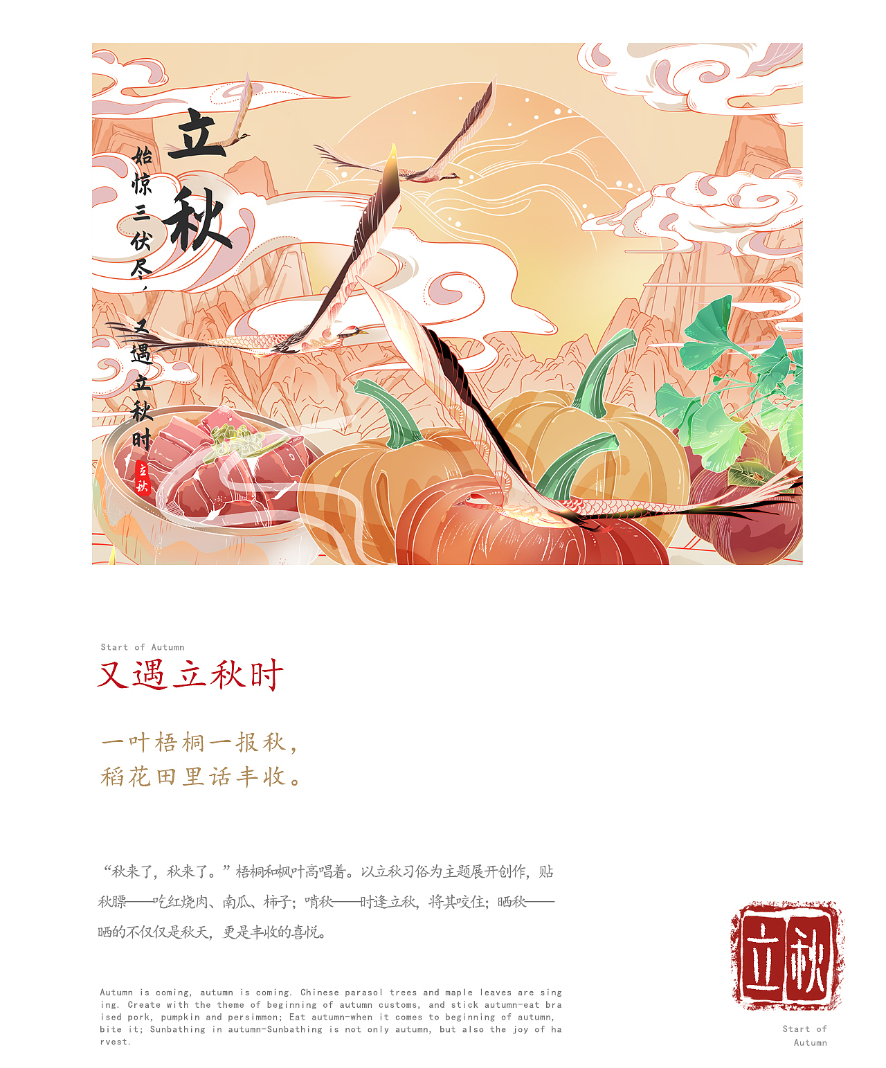 国潮插画：重阳节＋二十四节气（夏至、立秋）（图ZMjY4MDczNDA4） - 商业插画 - 站酷设计师Keikei没有晚安原创素材 - 站酷ZCOOL