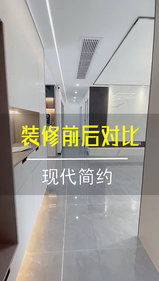 艾美装饰蓄谋已久的视频,看看业主家的装修前后对比吧
