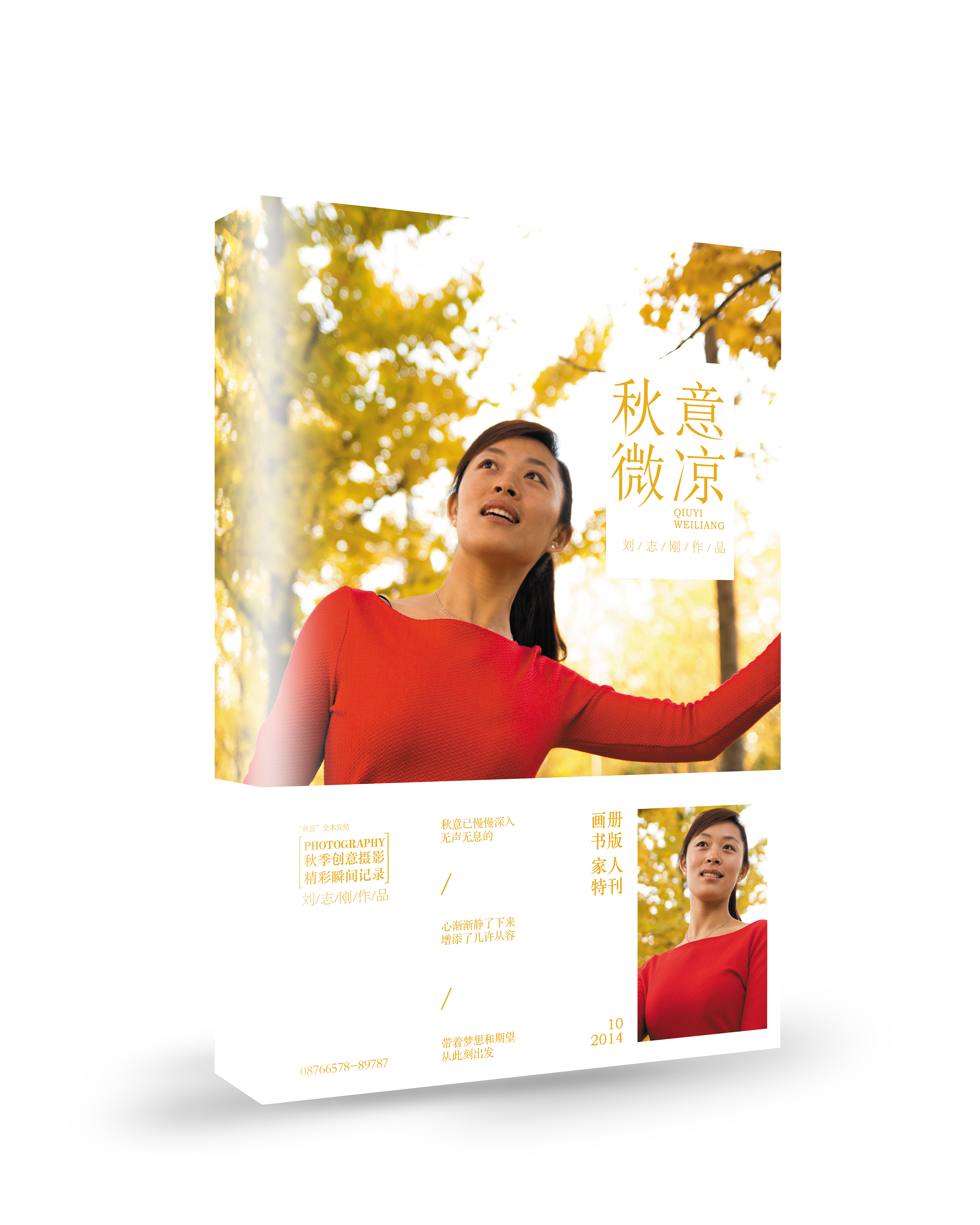 秋天摄影照片做的一组装帧封面设计|平面|书籍/画册|晨语影像 - 原创