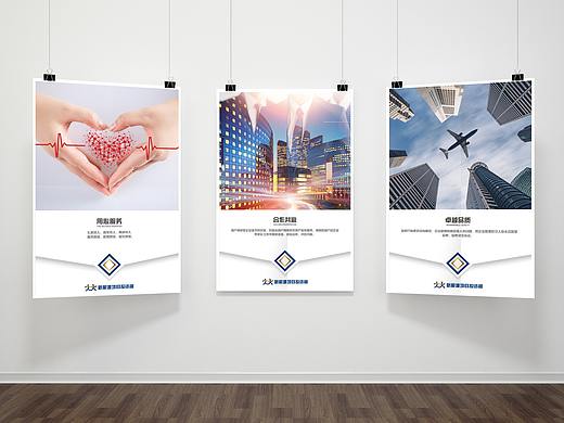 甲醇新能源海报