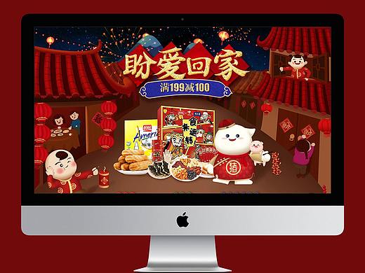 PANPAN年货节页面主视觉