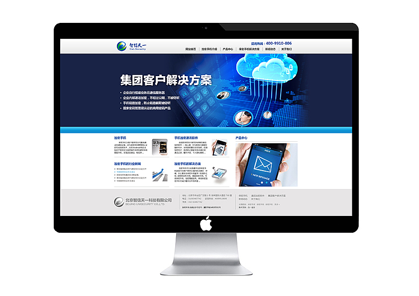 网站设计 企业官网 首页展示