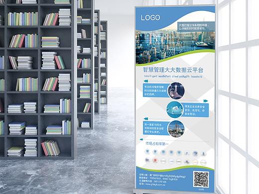 易拉宝（个人主页-ZMzMzMzc1MzI=） - 海报 - 站酷设计师小核桃ling原创素材 - 站酷ZCOOL