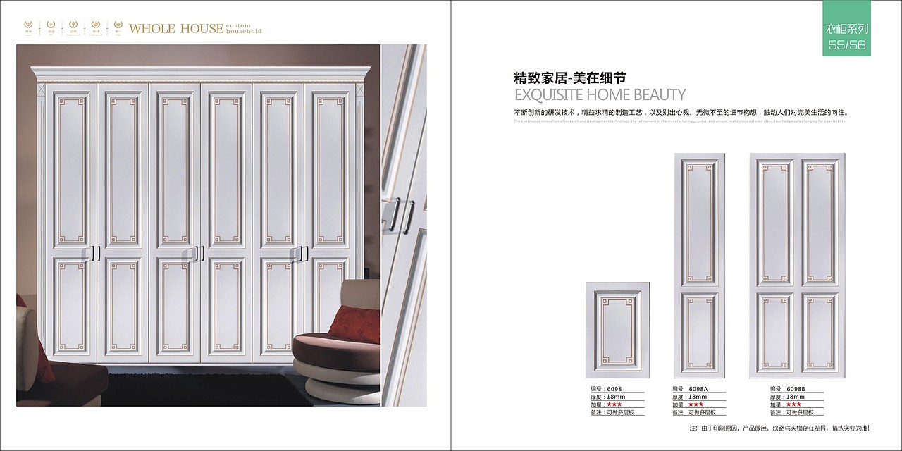 郑州膜压橱柜图册设计模压衣柜门画册制作吸塑门彩页（图ZMTcwNDI4MTA4） - 书籍/画册 - 站酷设计师TEI_15136660852原创素材 - 站酷ZCOOL