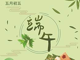 端午节海报