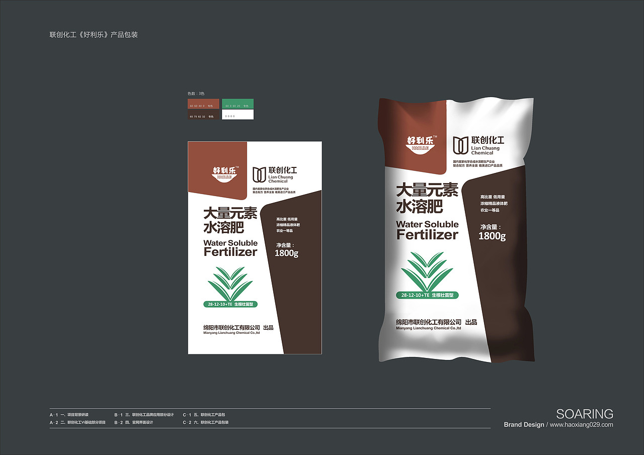 联创化工《好利乐》产品 包装设计（图ZODcxNDk3MjQ=） - 包装 - 站酷设计师昊翔品牌设计原创素材 - 站酷ZCOOL