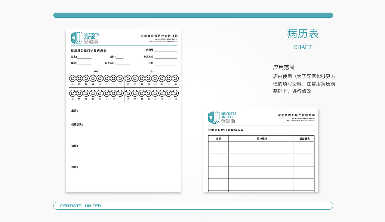 口腔医疗类设计整理（图ZODg4ODA1NjQ=） - 宣传物料 - 站酷设计师豆苗来咯原创素材 - 站酷ZCOOL
