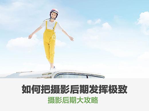 如何把摄影后期发挥极致