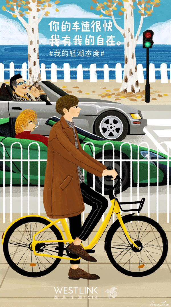 WESTLINK商业合作插画(8图)