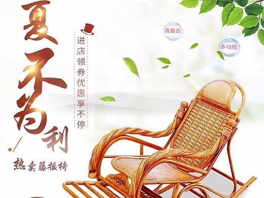 直通車以及主圖還有活動(dòng)的海報(bào)（個(gè)人主頁-ZMjkzNTM4ODQ=） - 海報(bào) - 站酷設(shè)計(jì)師小天灬原創(chuàng)素材 - 站酷ZCOOL