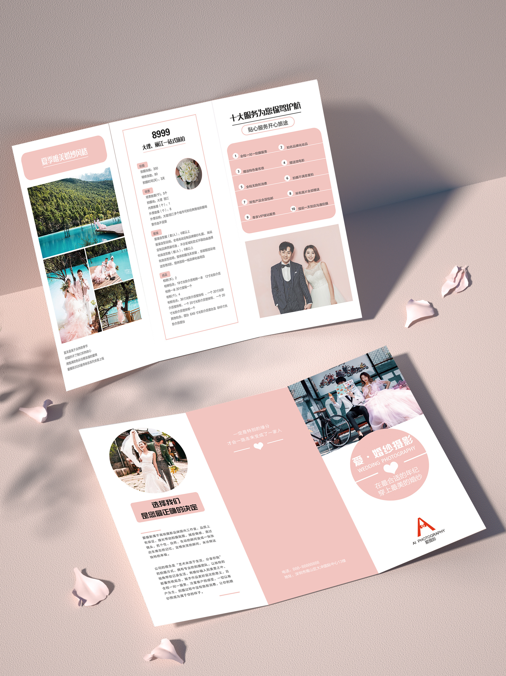 婚纱三折页