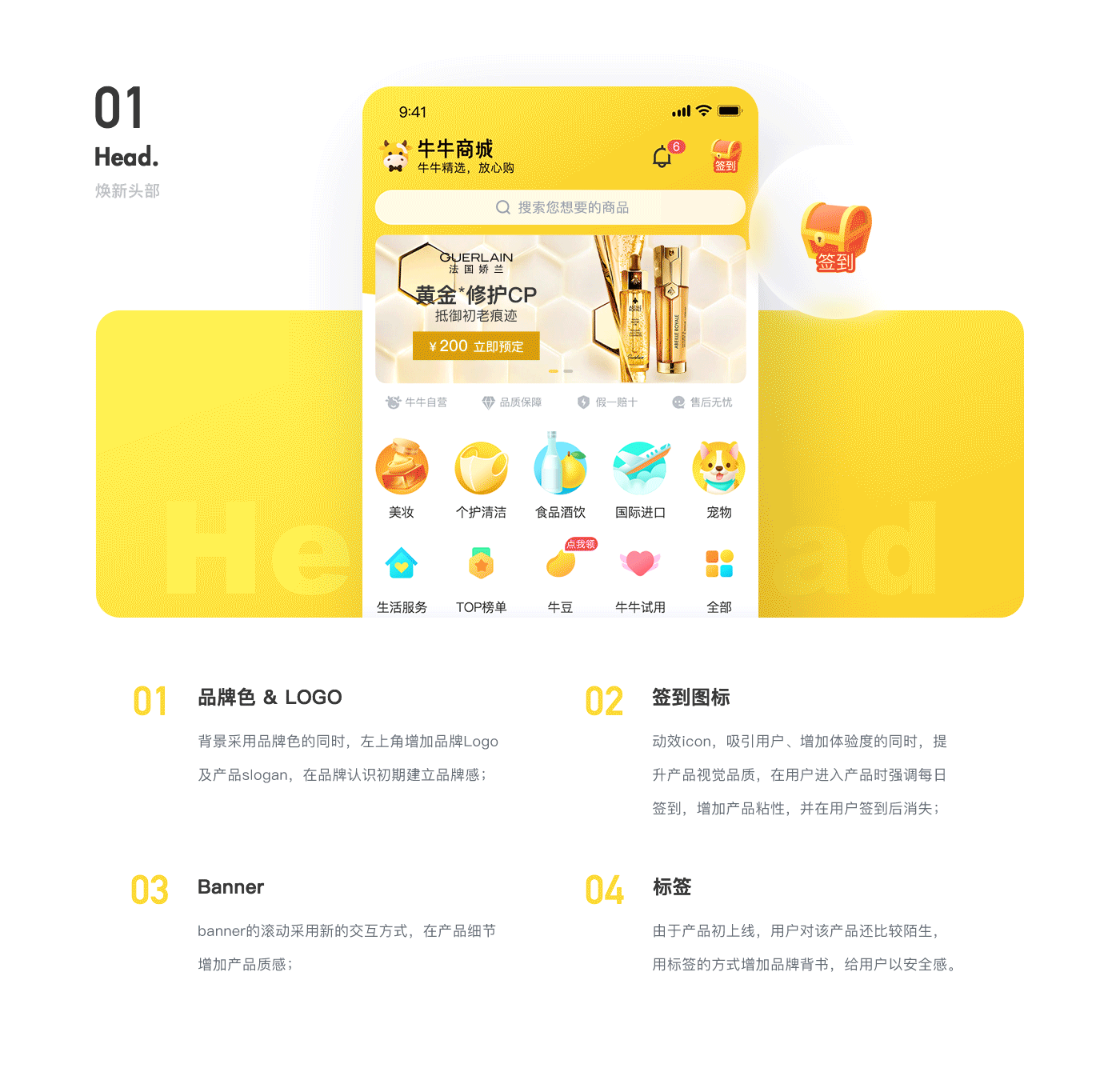 牛牛商城 2.0之改版总结（图ZMjMyNDAyODM2） - APP界面 - 站酷设计师散步的貓原创素材 - 站酷ZCOOL