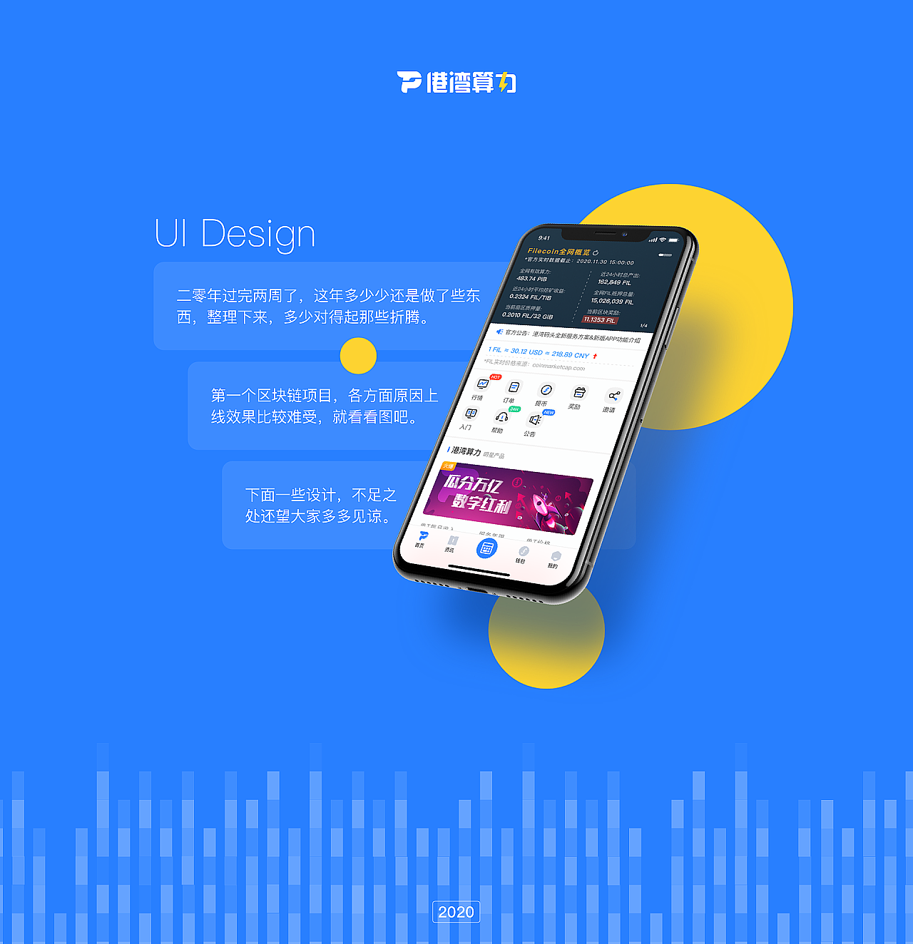 港湾算力（图ZMjQ0MTExMDA4） - APP界面 - 站酷设计师阿帅哟原创素材 - 站酷ZCOOL