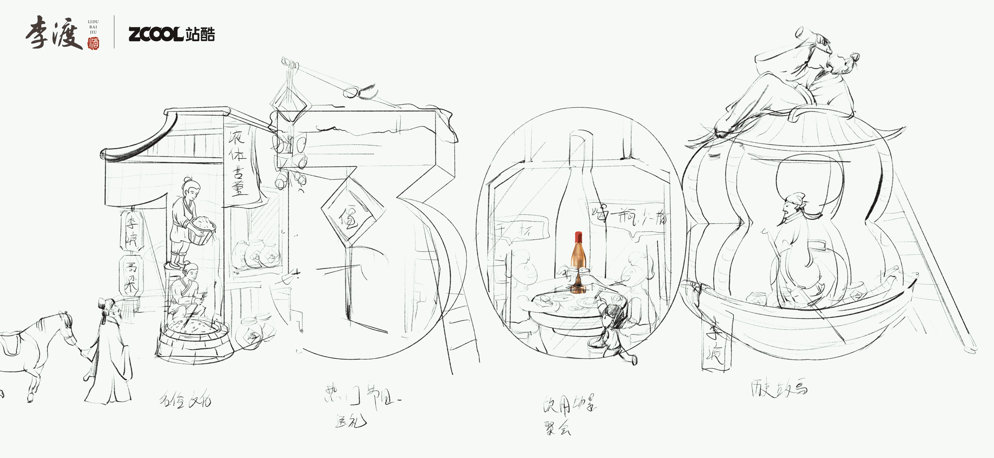 “1308”因李渡而发电（图ZMjU1MTYzMzA4） - 海报 - 站酷设计师禾暗原创素材 - 站酷ZCOOL