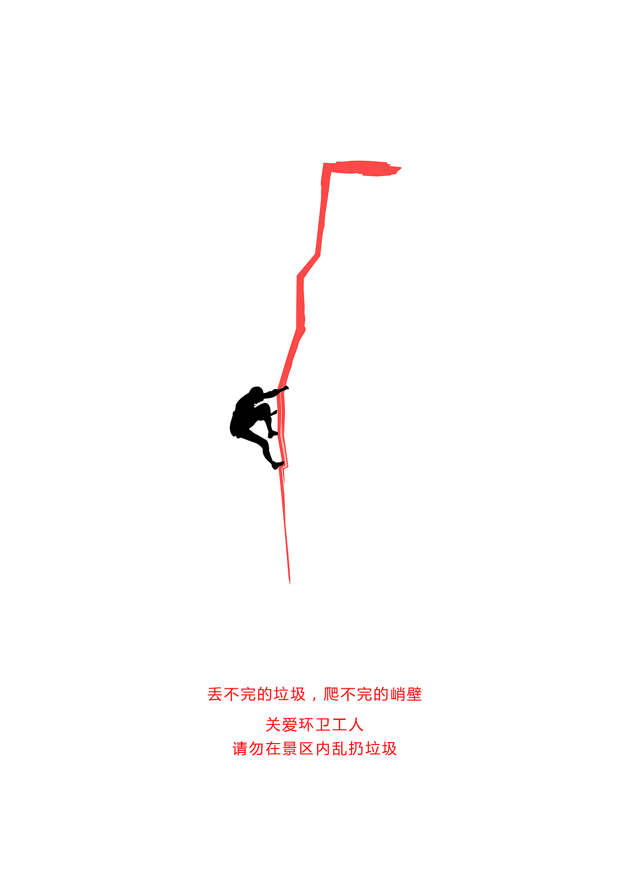 一组关于关爱环卫工人的公益广告设计#地球守卫者#