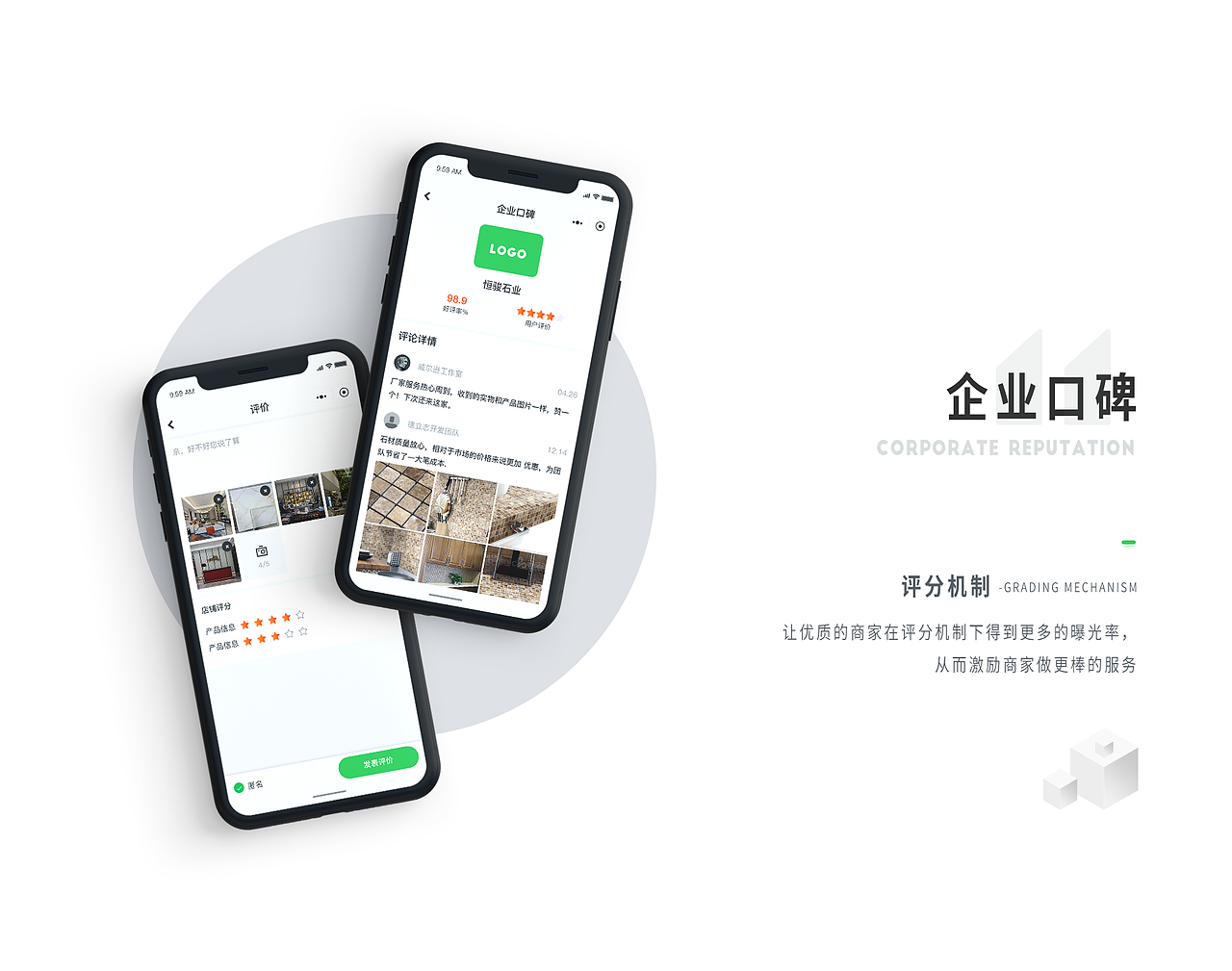 链石小程序v1.0