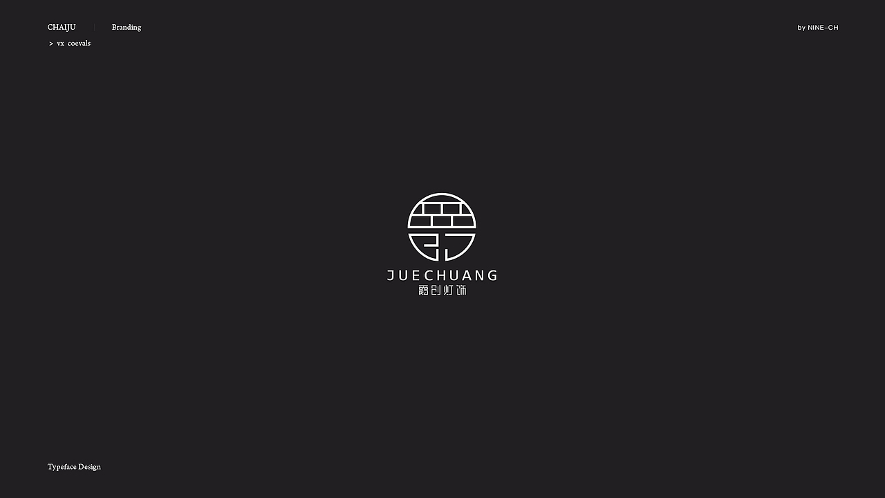 2018 | LOGO DESIGN 部分总结