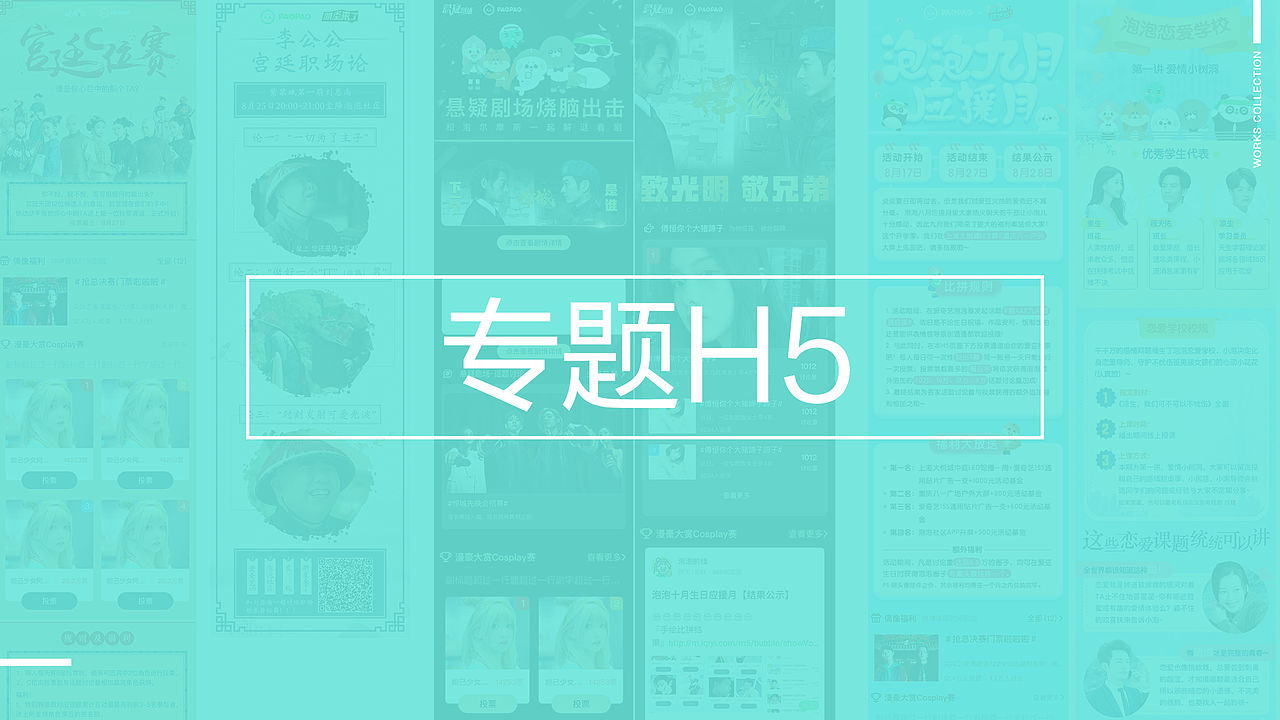 爱奇艺作品（图ZMTk3NTA2NjUy） - 其他UI - 站酷设计师qian_茜原创素材 - 站酷ZCOOL