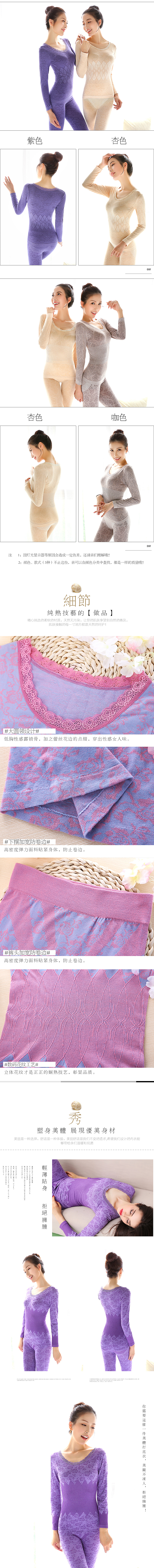 美体内衣日系简约风格详情页上面的被pass了，哎（图ZNTk2MzU0MDQ=） - 电商 - 站酷设计师李李ai原创素材 - 站酷ZCOOL