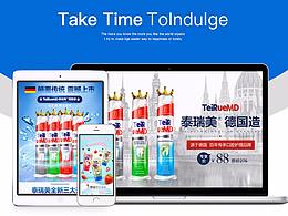 立柱牙膏首页详情页