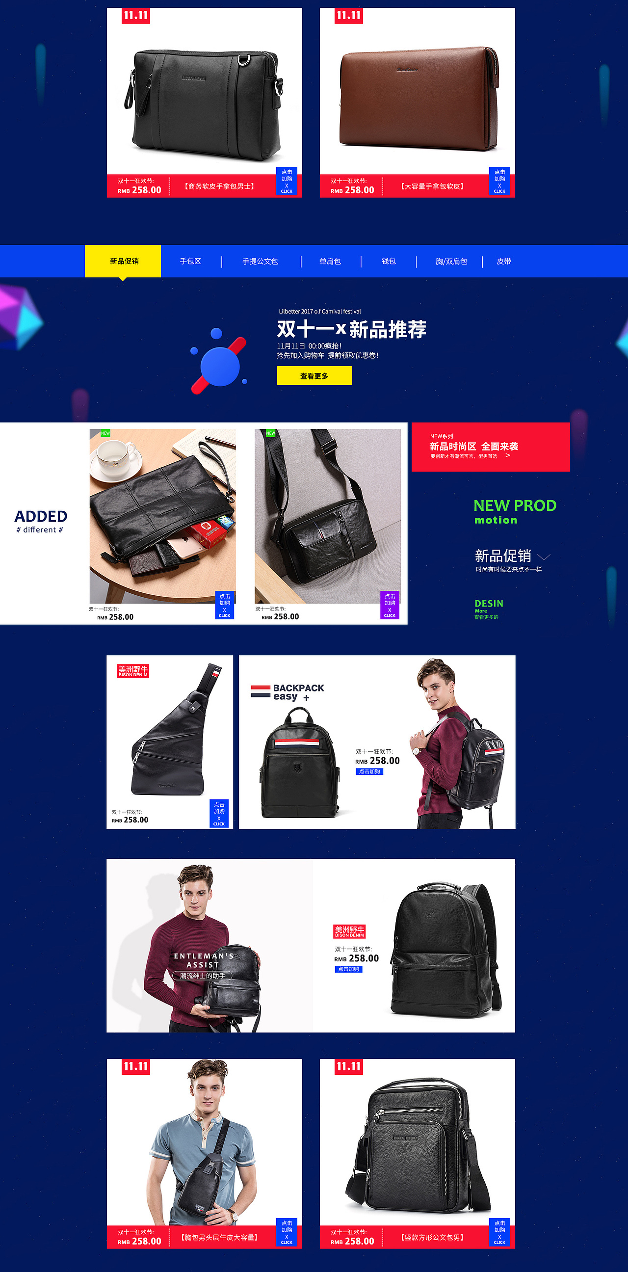 首页（图ZMTIyNDE1NDQ0） - 电商 - 站酷设计师liu月华原创素材 - 站酷ZCOOL