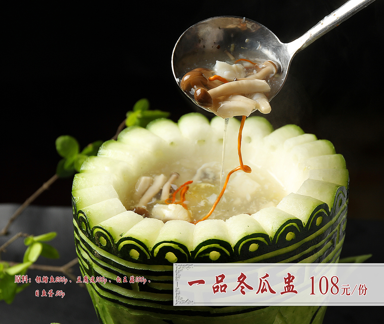 宁波台州舟山菜品菜肴LED菜牌灯箱片拍照摄影设计制作