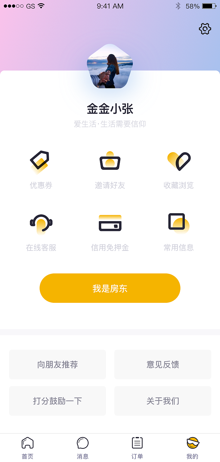 APP（图ZMTQ5NzMxNDI4） - APP界面 - 站酷设计师凤飞飞1121原创素材 - 站酷ZCOOL
