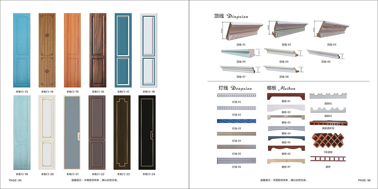 全屋定制图册设计/板式家具画册印刷/定制橱柜衣柜彩页