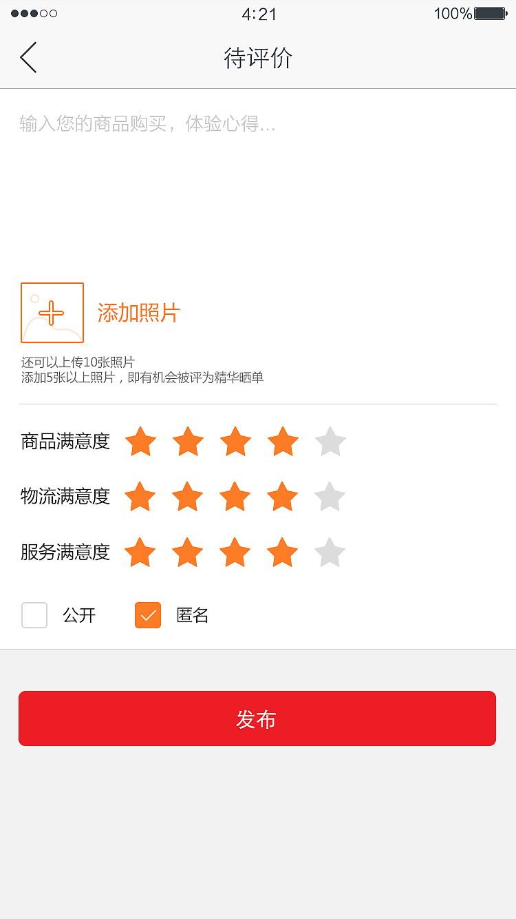 购物app----红孩儿网站