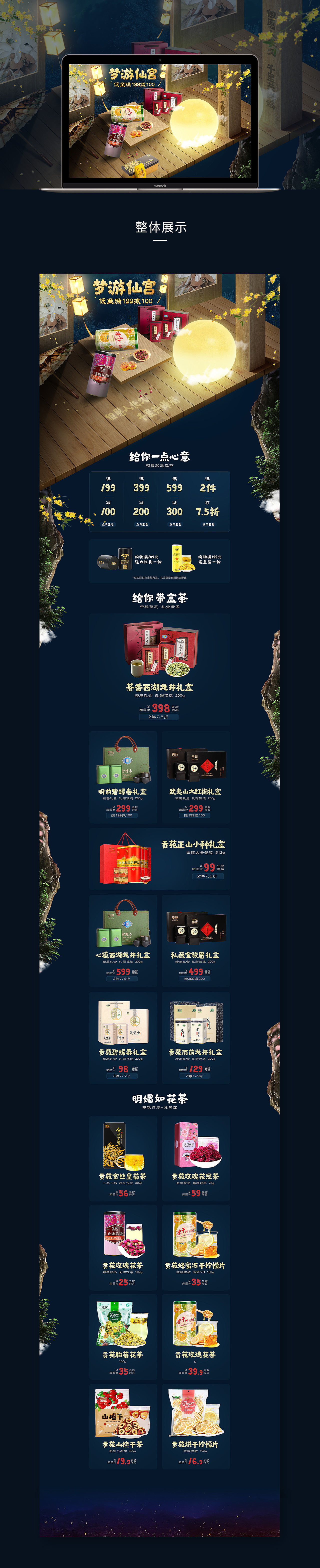 记录（图ZMTcwODA4NzQ0） - 电商 - 站酷设计师风风风原创素材 - 站酷ZCOOL