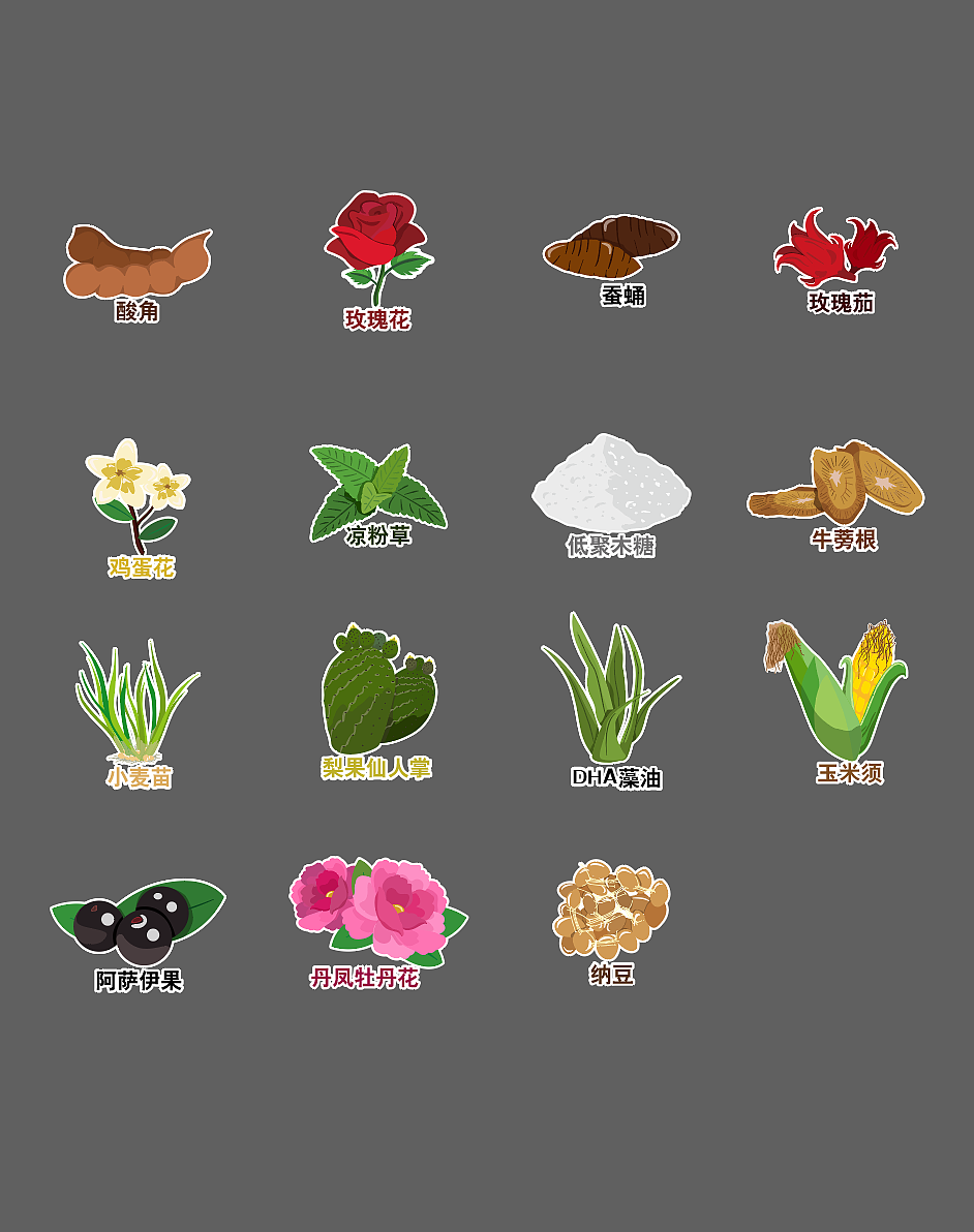 【AI插画】部分药材和食品插画（图ZMjM5NTc2Mjg0） - 艺术插画 - 站酷设计师TheVickie原创素材 - 站酷ZCOOL
