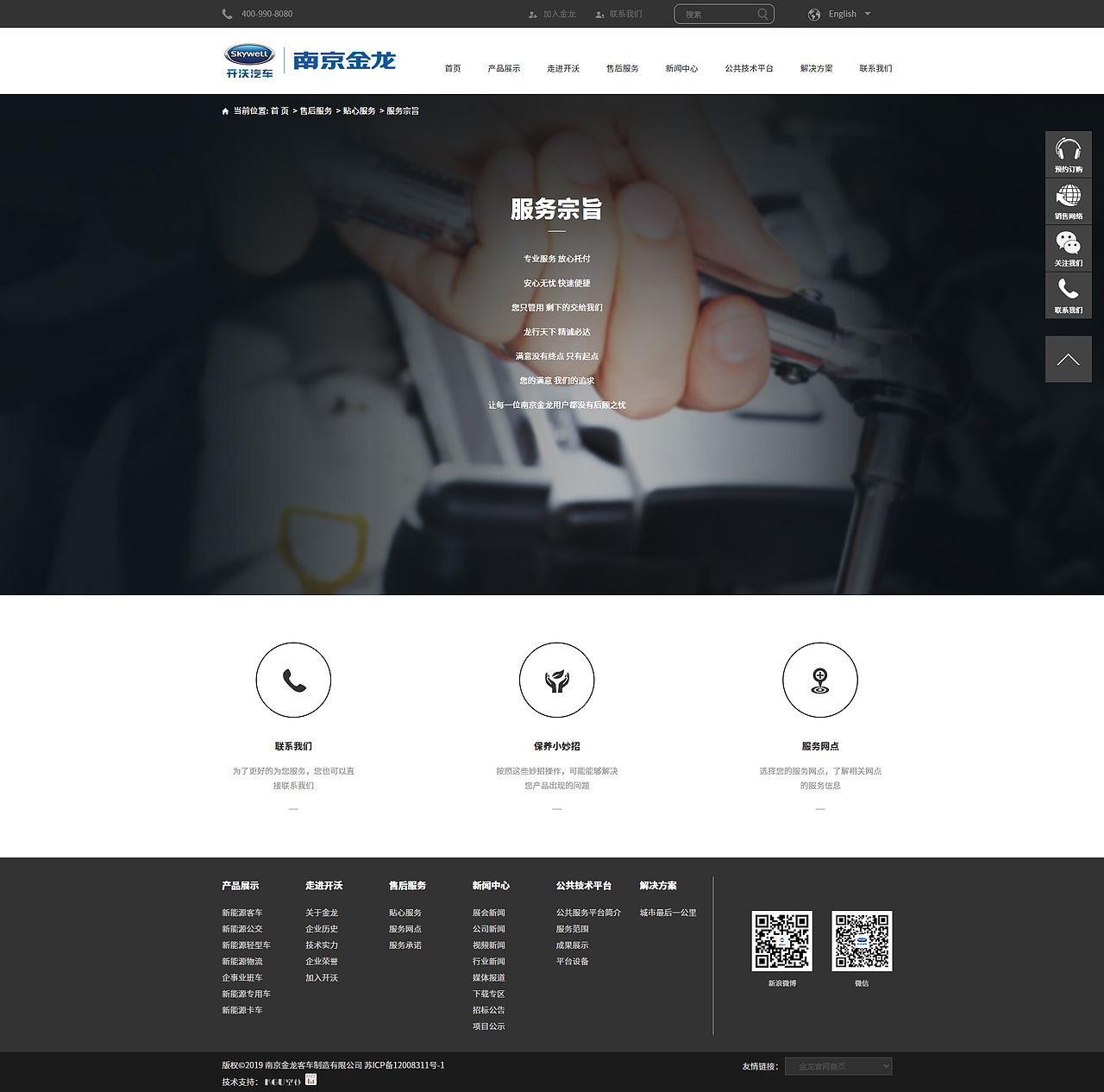 南京金龙【空谷KGU-高端网站建设】