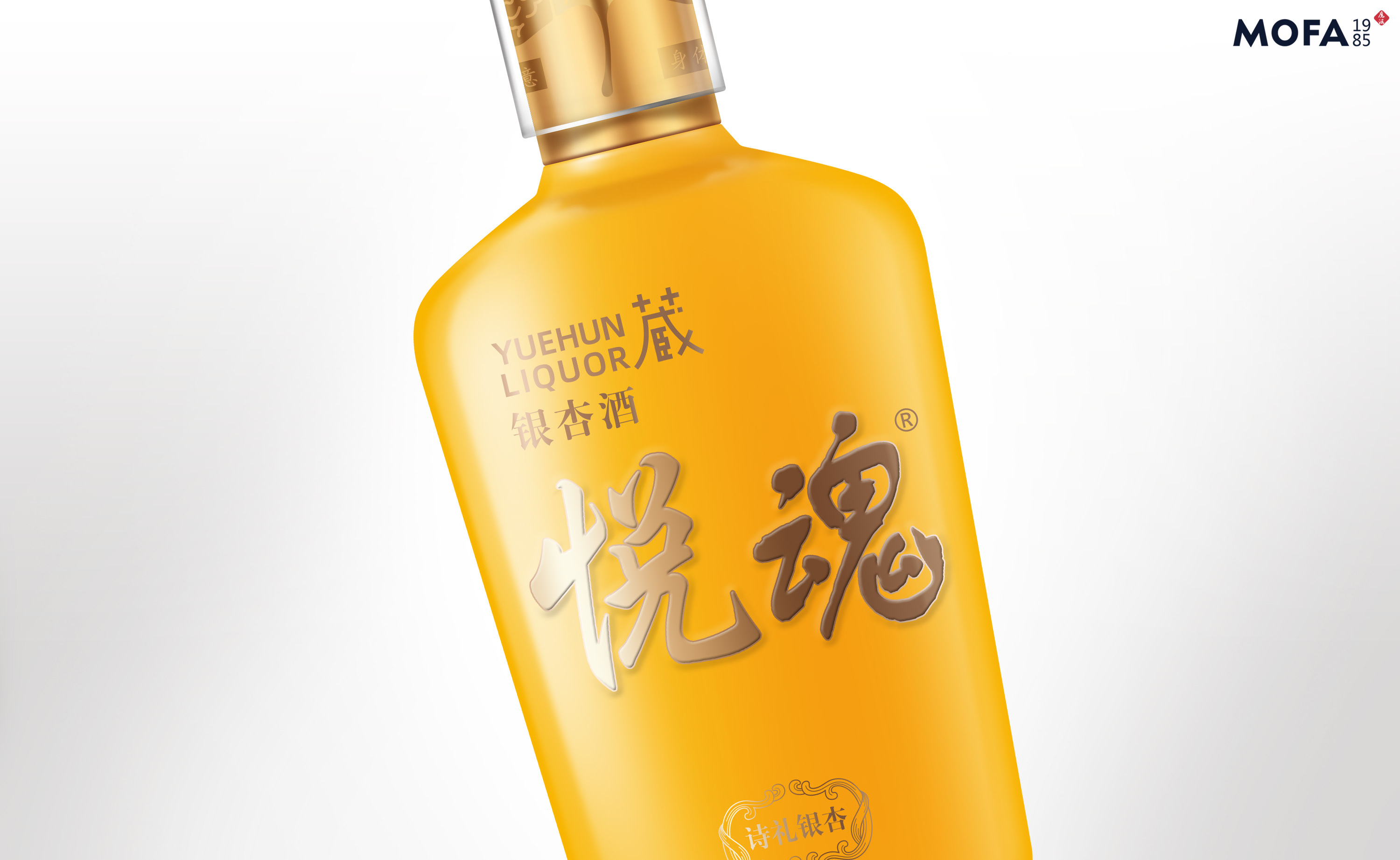 诗礼银杏|悦魂酒包装设计_魔法创意 mofa1985工作室