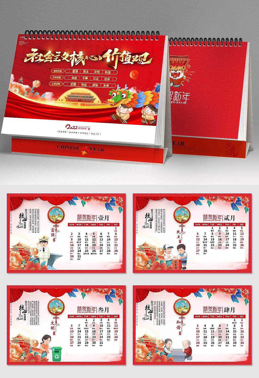 虎年台历（图ZMjkzMDI2NTcy） - 宣传物料 - 站酷设计师分享使人进步原创素材 - 站酷ZCOOL