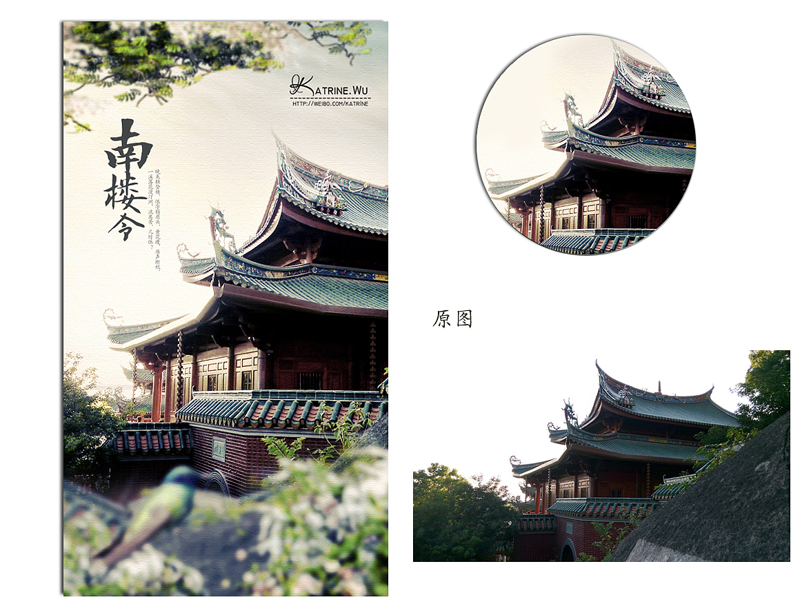 【游记】潮州古城/厦门（图ZMjQ3NTkxMjQ=） - 其他平面 - 站酷设计师KatrineWu原创素材 - 站酷ZCOOL