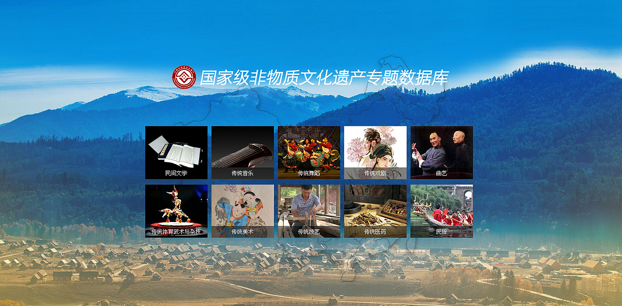 web-国家级非物质文化遗产数据库展示网站（概念稿）（图ZMjg2MzAyODg=） - 企业官网 - 站酷设计师vendesign原创素材 - 站酷ZCOOL