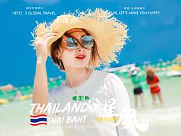 2019微商品牌赫菲环球之旅-泰国🇹🇭让你嗨翻天！