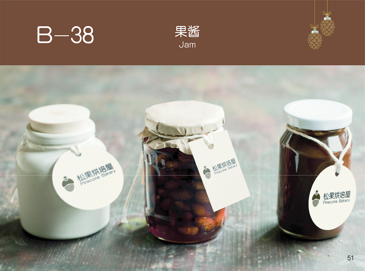 VI手册-松果烘焙屋