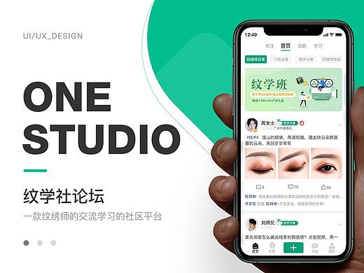 纹学社论坛V1.0