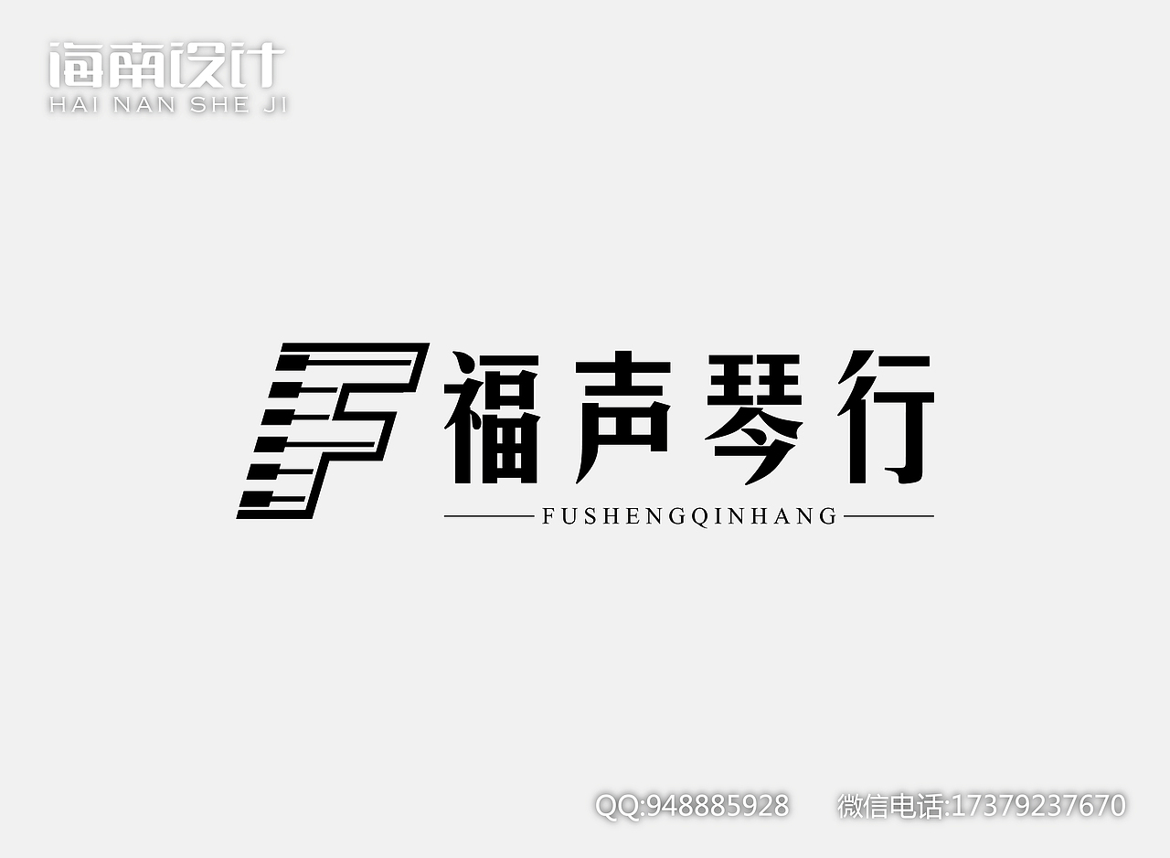 琴行logo钢琴乐器音乐培训班黑色F字母设计（图ZMTkzMDAzMDg0） - 品牌 - 站酷设计师QQ948885928原创素材 - 站酷ZCOOL