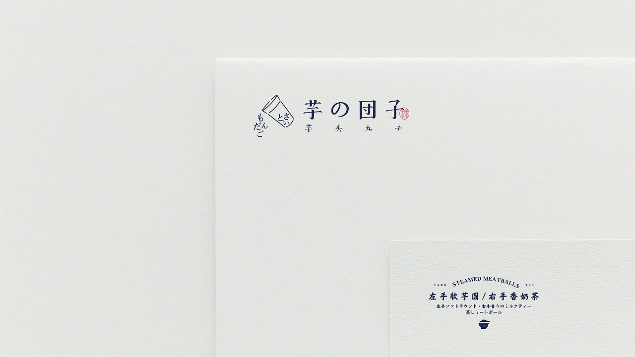 鲍佳骐:“芋头丸子”日式甜品茶饮店(图ZMjAxMjkwMjQ4) - 品牌 - 站酷设计师鲍佳骐原创素材 - 站酷ZCOOL