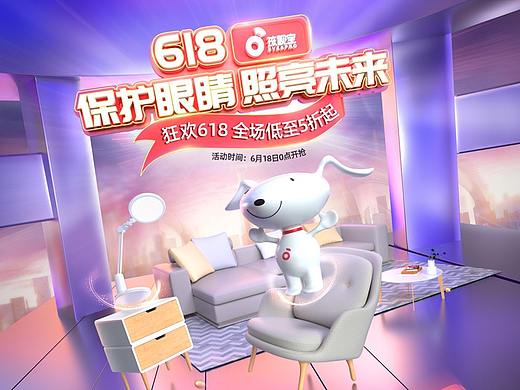京东618活动页面