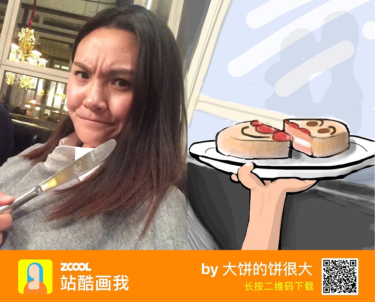 站酷画我的作品上首页广告了,那就实力广告一波