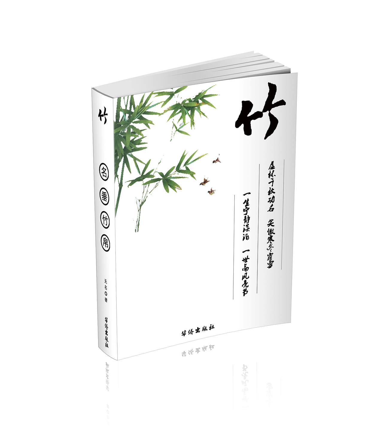 书籍封面（图ZNDczNDQyNjg=） - 书籍/画册 - 站酷设计师炎唔林溪原创素材 - 站酷ZCOOL