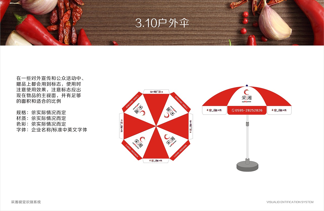 采湘（图ZNjU2Njg0NjQ=） - 品牌 - 站酷设计师我的恰北北原创素材 - 站酷ZCOOL