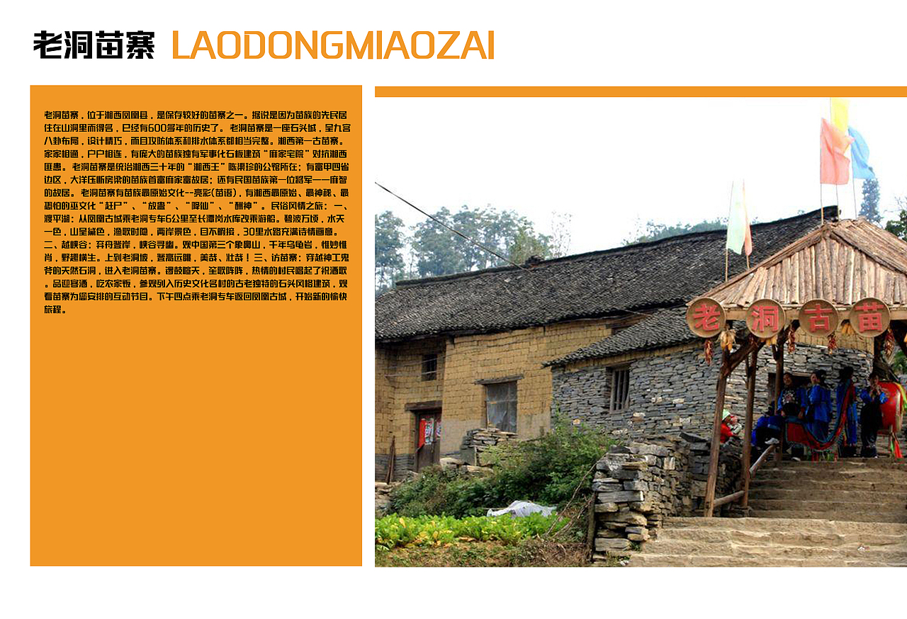 湖南湘西景点（图ZMTE2ODE3Mzky） - 书籍/画册 - 站酷设计师浅墨幺幺原创素材 - 站酷ZCOOL