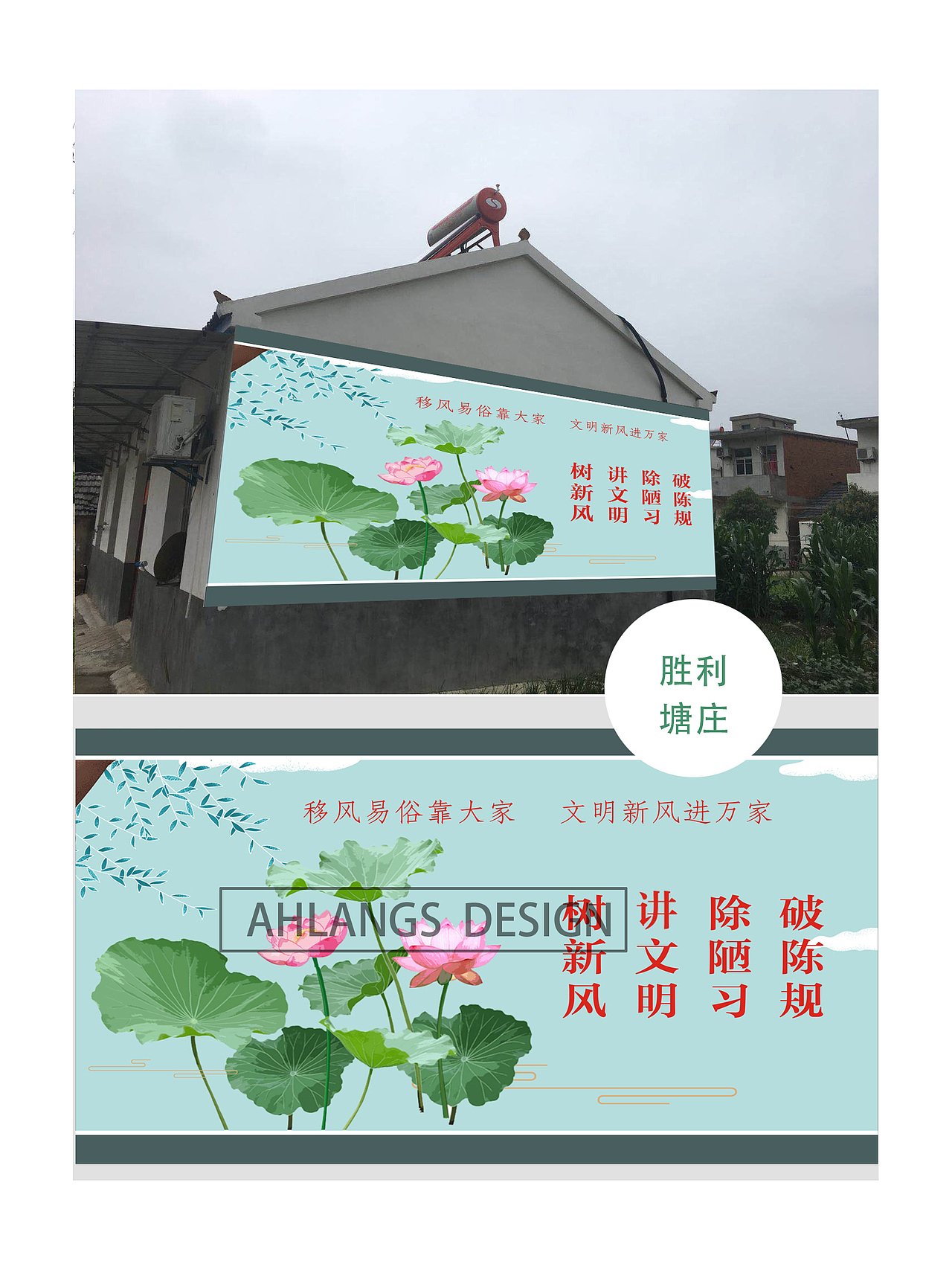 环境卫生文化墙人居环境标语乡村墙体画素材墙绘